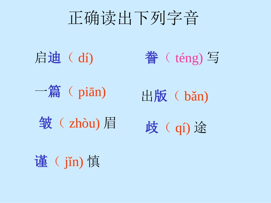 《精彩极了和糟糕透了》课件 (2)_第2页