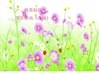 歌曲《枫桥夜泊》课件