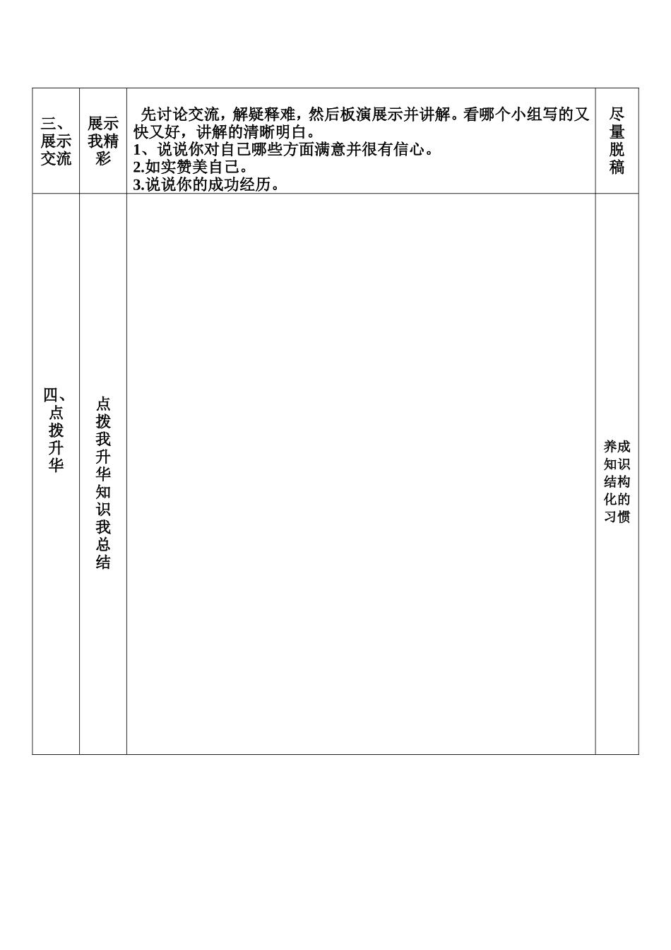 我自信，我快乐_第3页