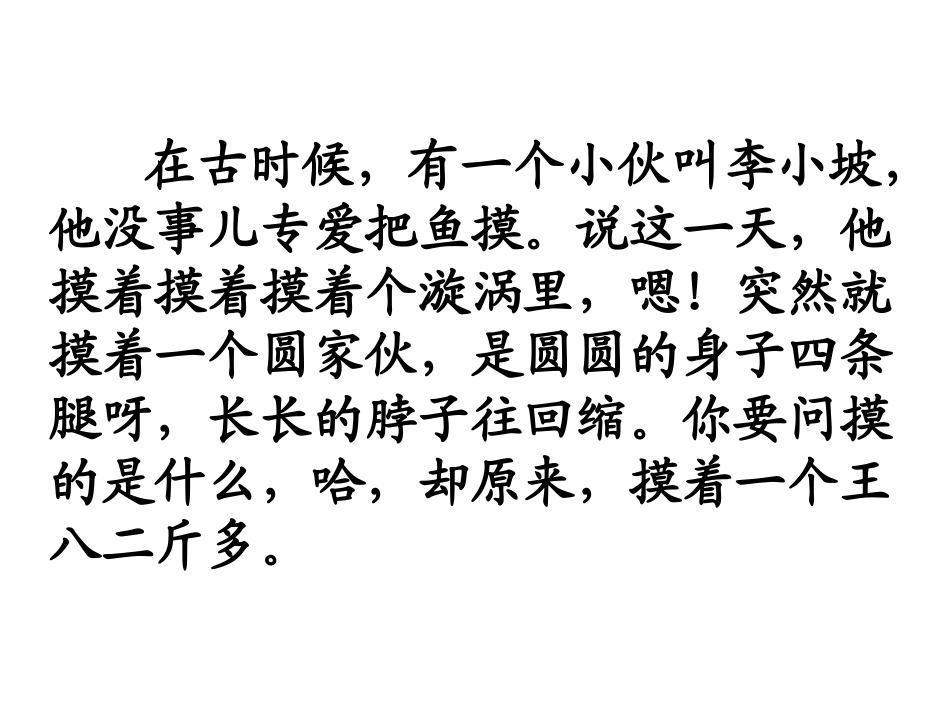 修辞无处不在_第2页