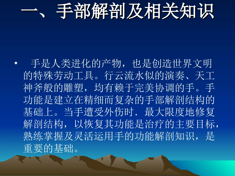 手外伤的急诊处理_第2页