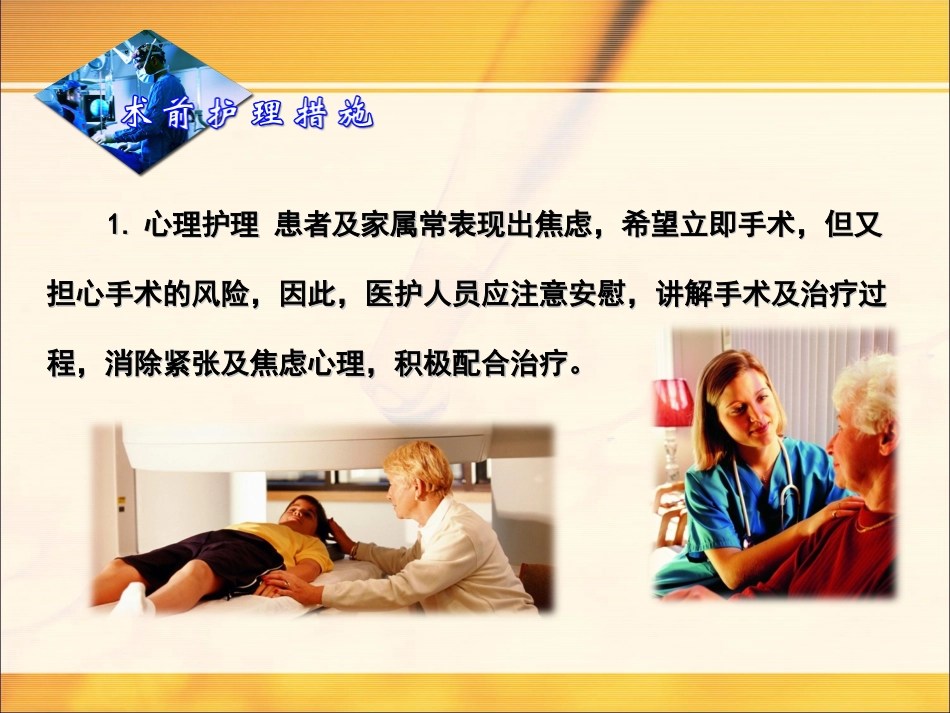 食道异物护理课件_第3页