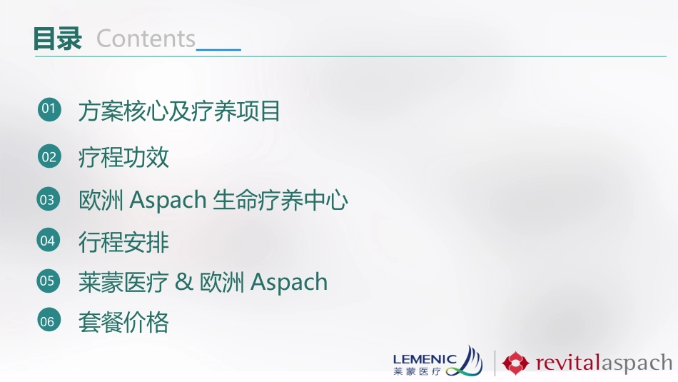 Aspach重金属排毒之旅_第3页