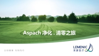 Aspach重金属排毒之旅