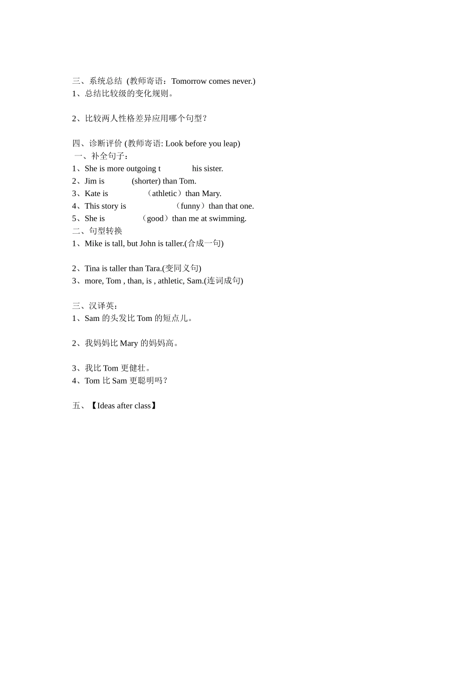 郑青云Unit6period1_第2页