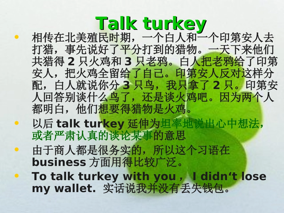 简单有趣的英语俚语_第3页