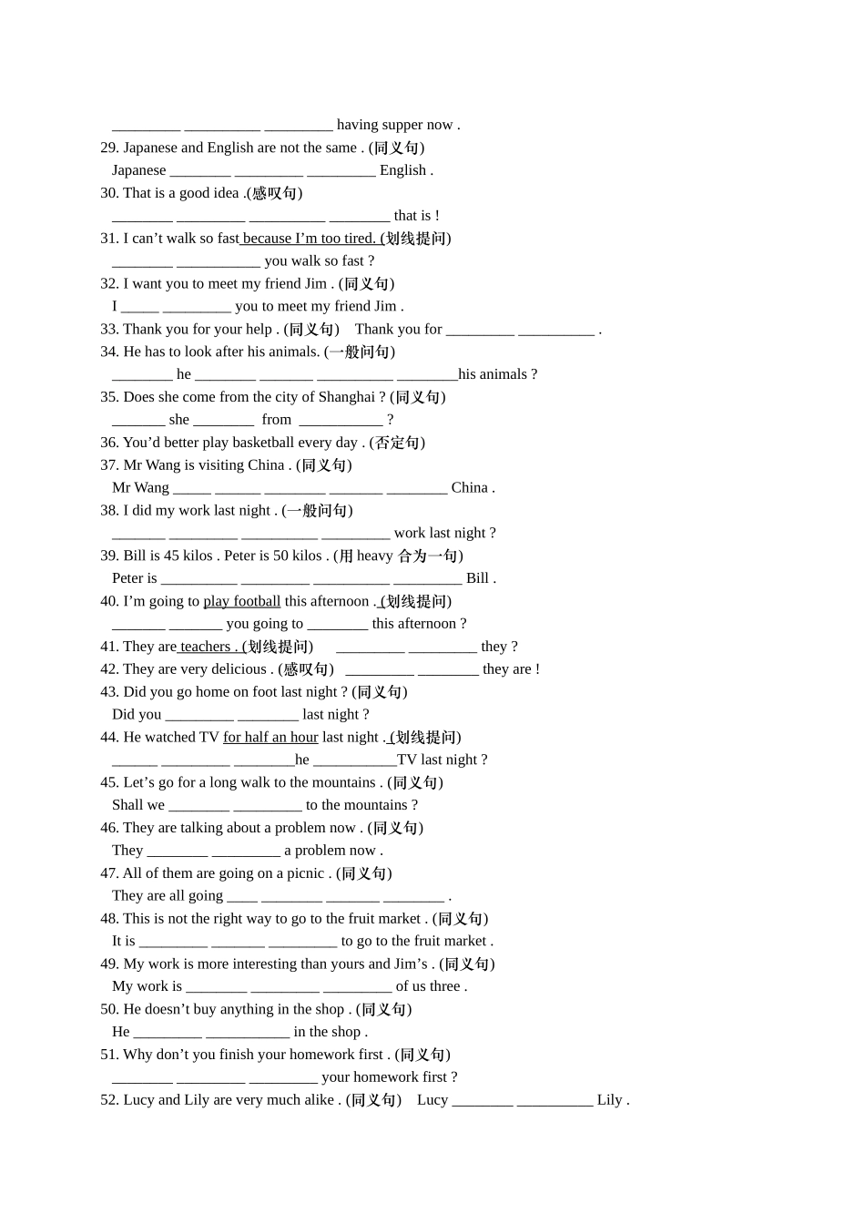 初二句型转换_第2页