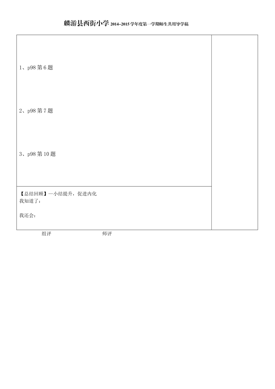 梯形的面积练习_第2页