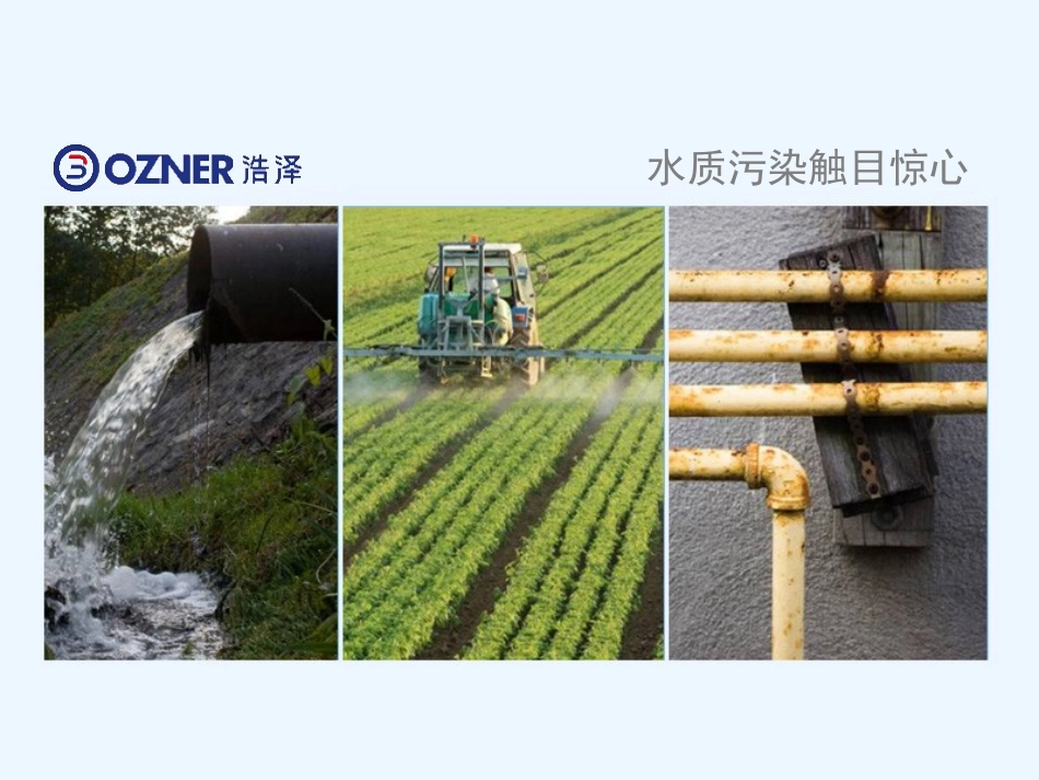 浩泽直饮水介绍_第2页