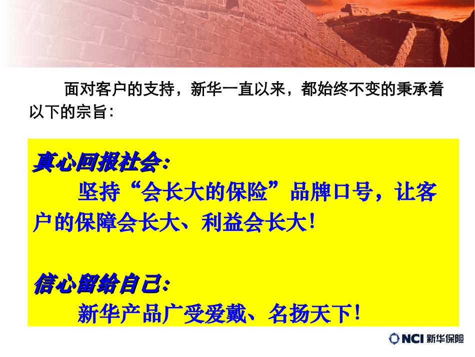 分红基础知识zhu2010,7_第3页