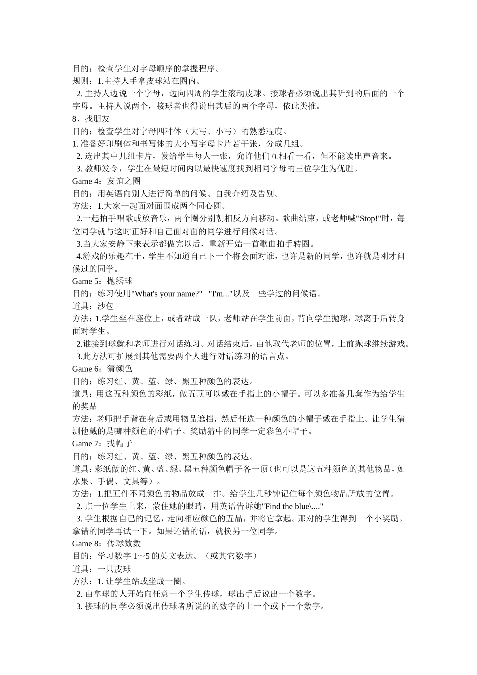 英语课堂小游戏_第2页