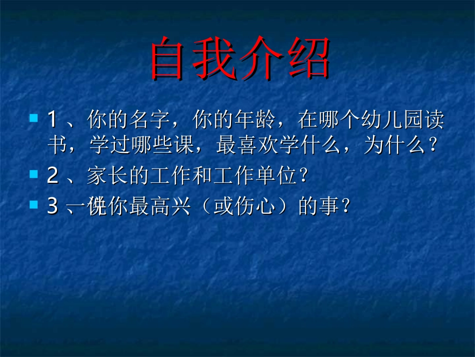 幼儿园大班看图说话课件(国培)_第2页
