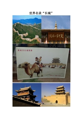 嘉峪关位于甘肃嘉峪关市向西5公里处