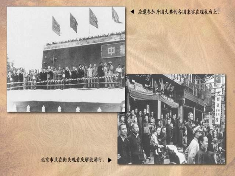 《开国大典》01_第3页