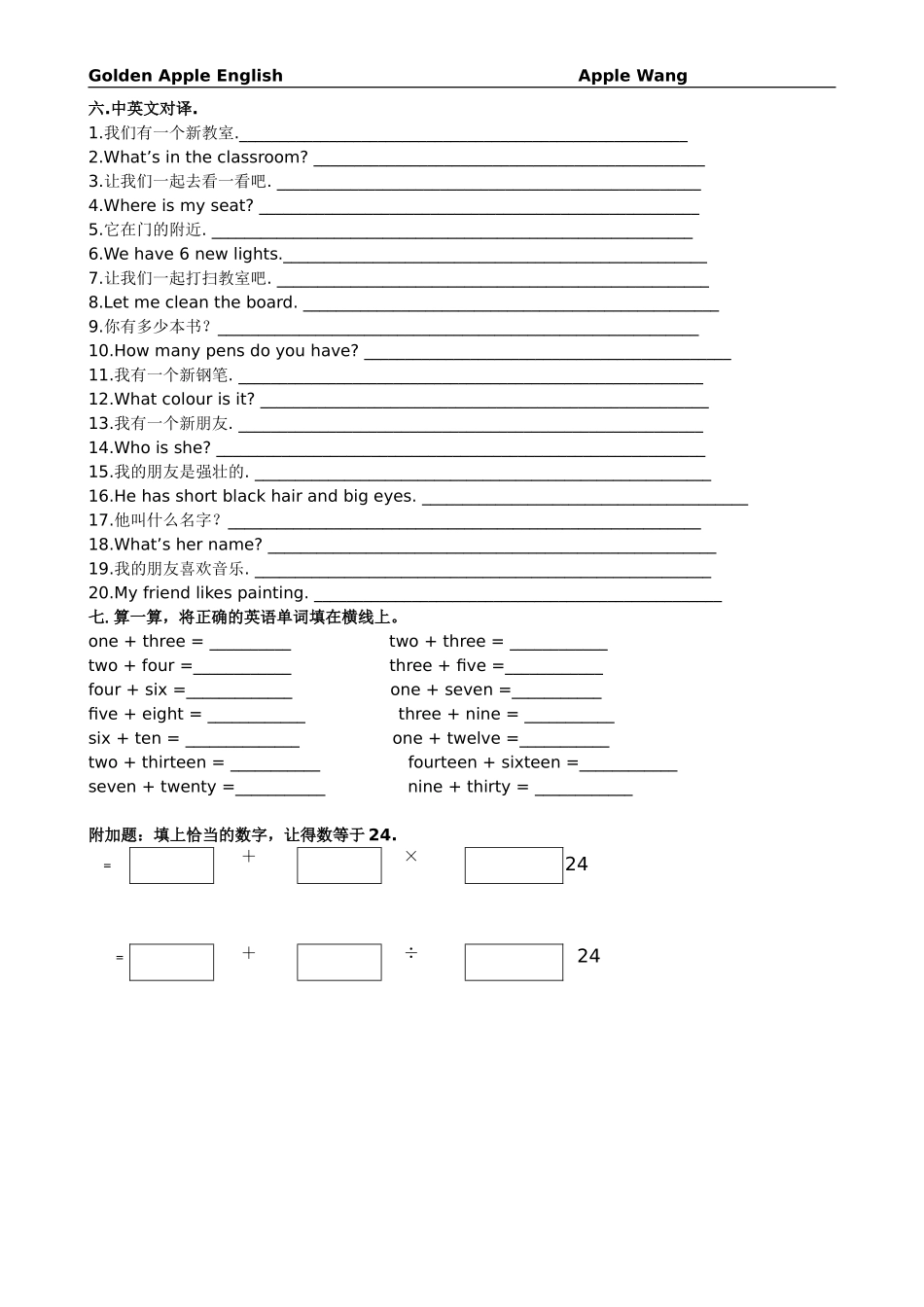 PEP四年级上册英语期中复习题_第2页