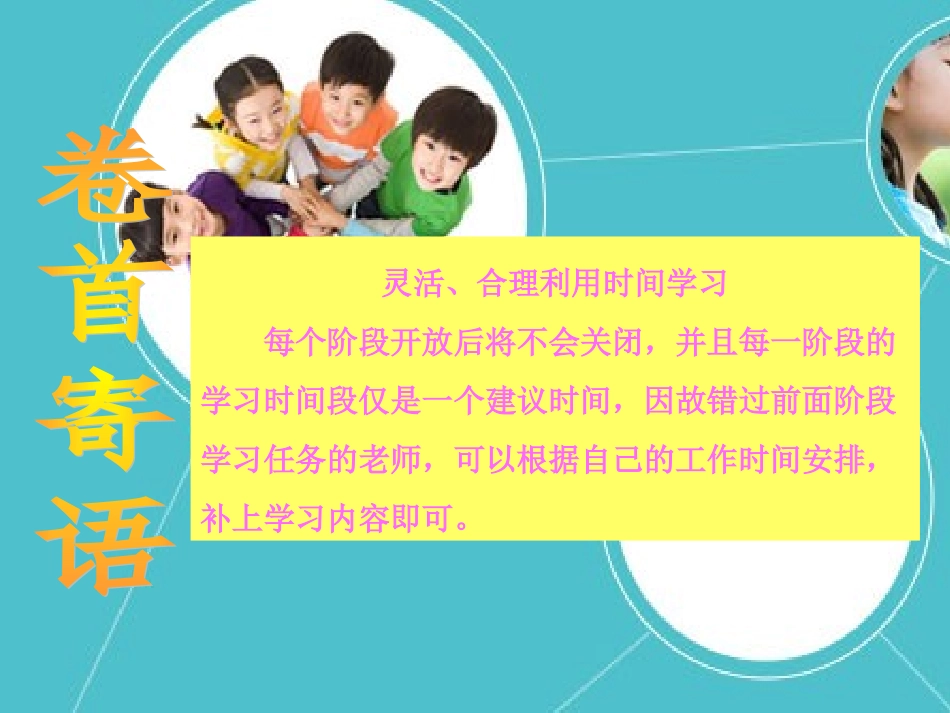 学习着收获着_第2页