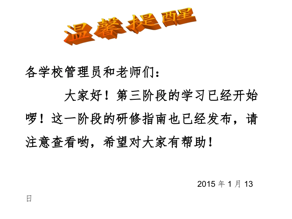 学习着收获着_第3页