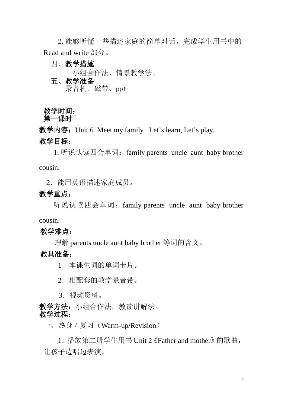 新版2013小学英语四年级上册Unit_6__Meet_my_family_and_Recycle_2教案_第2页