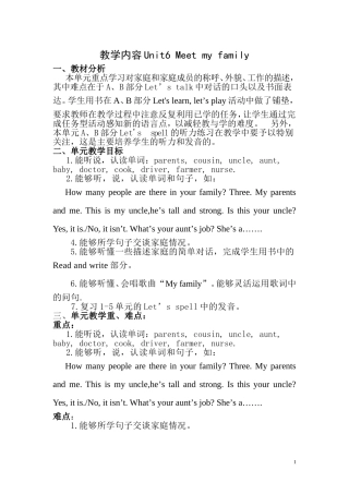 新版2013小学英语四年级上册Unit_6__Meet_my_family_and_Recycle_2教案