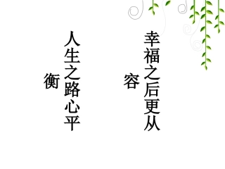 高三二轮复习之平衡常数公开课