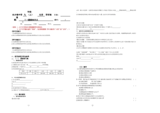 燃烧和灭火第课时