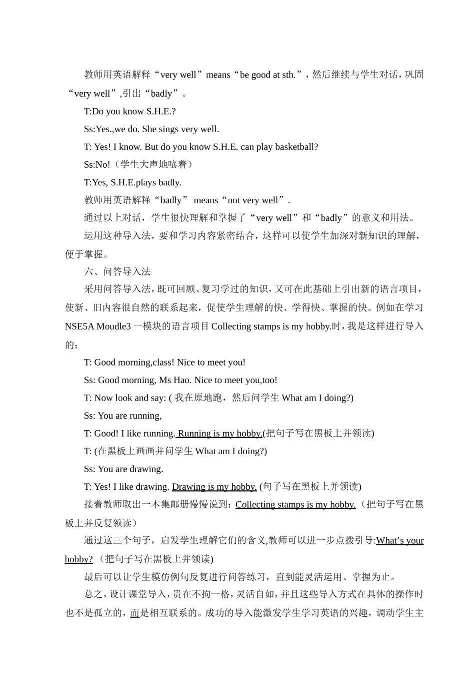 小学英语课堂导入之我见_第3页