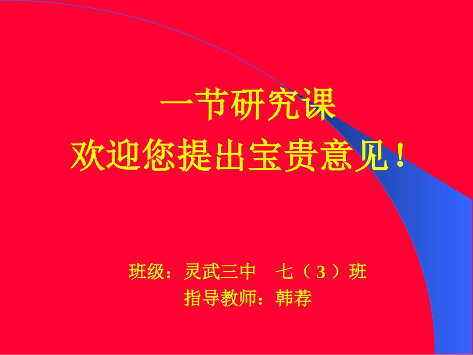 少了一个马掌钉课件_第1页