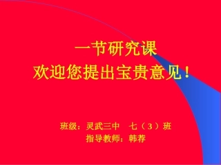 少了一个马掌钉课件