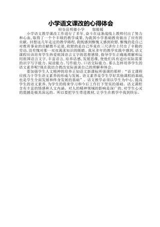 邬筱媛-心得体会