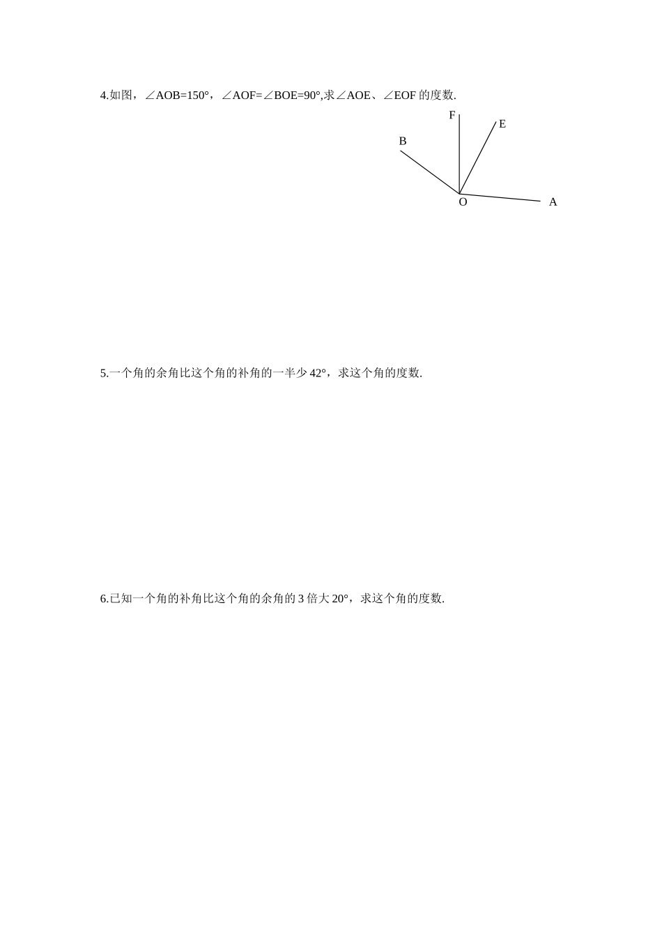 几何解题格式培训_第2页
