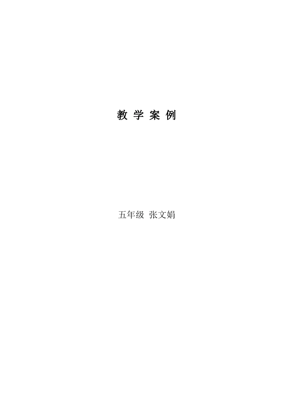 公平对待每位学生_第2页