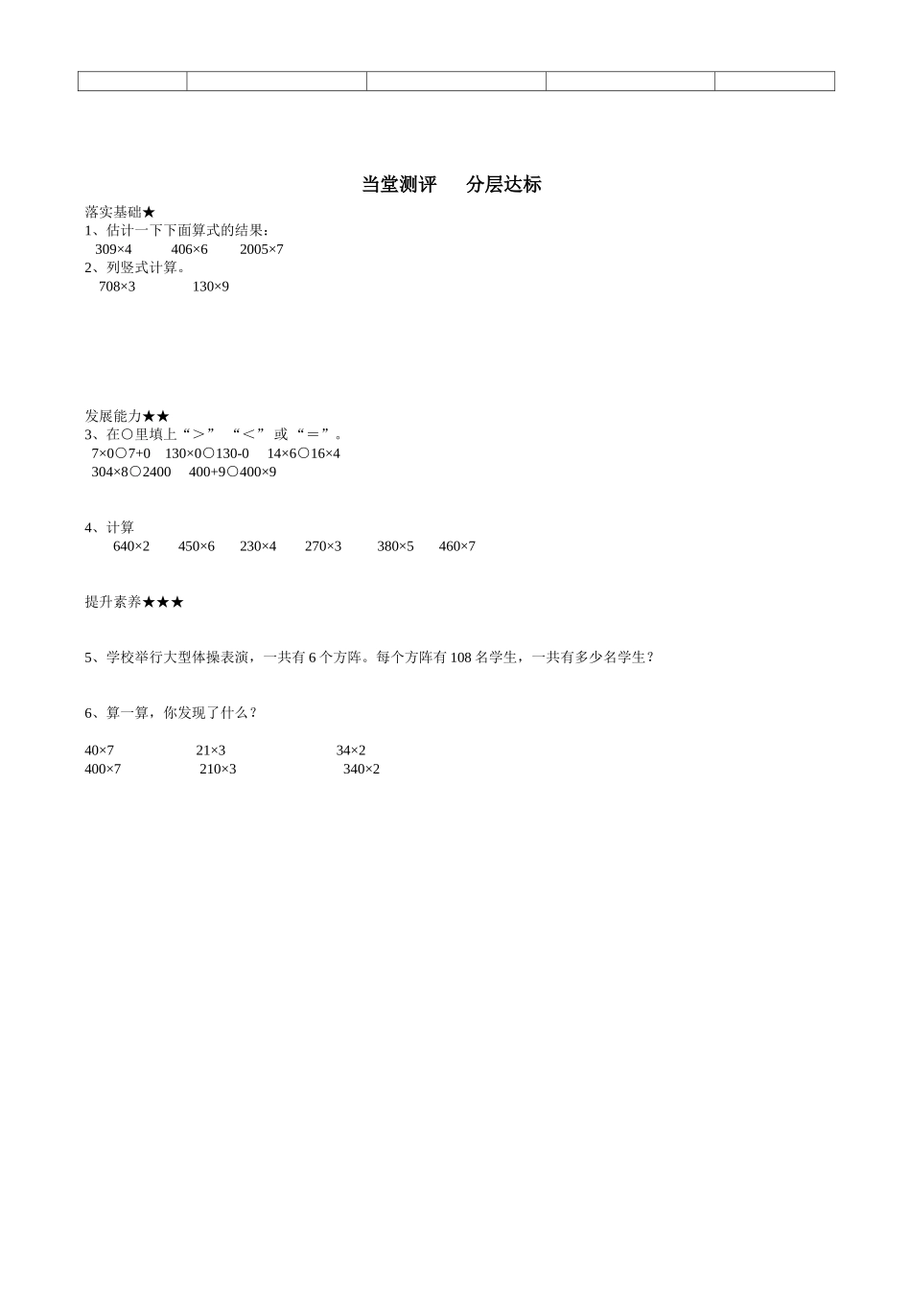 三上第6单元例5、6_第2页