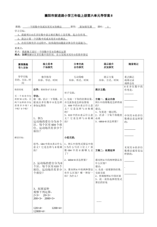 三上第6单元例5、6
