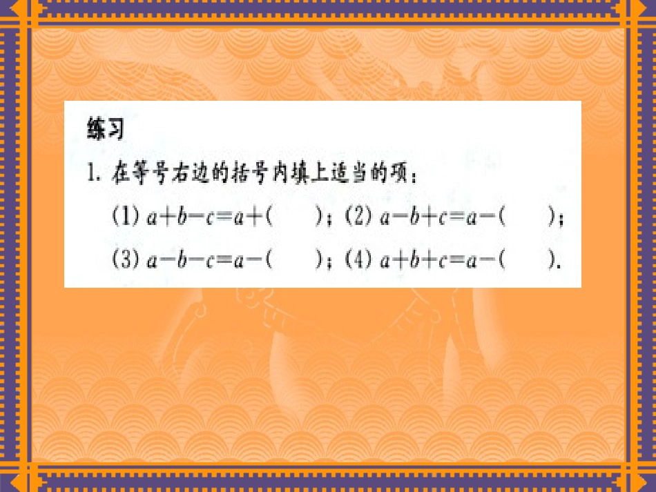 完全平方公式（）_第3页