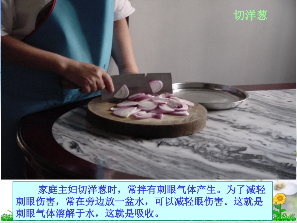 有毒有害气体吸收净化-法-(5)_第3页