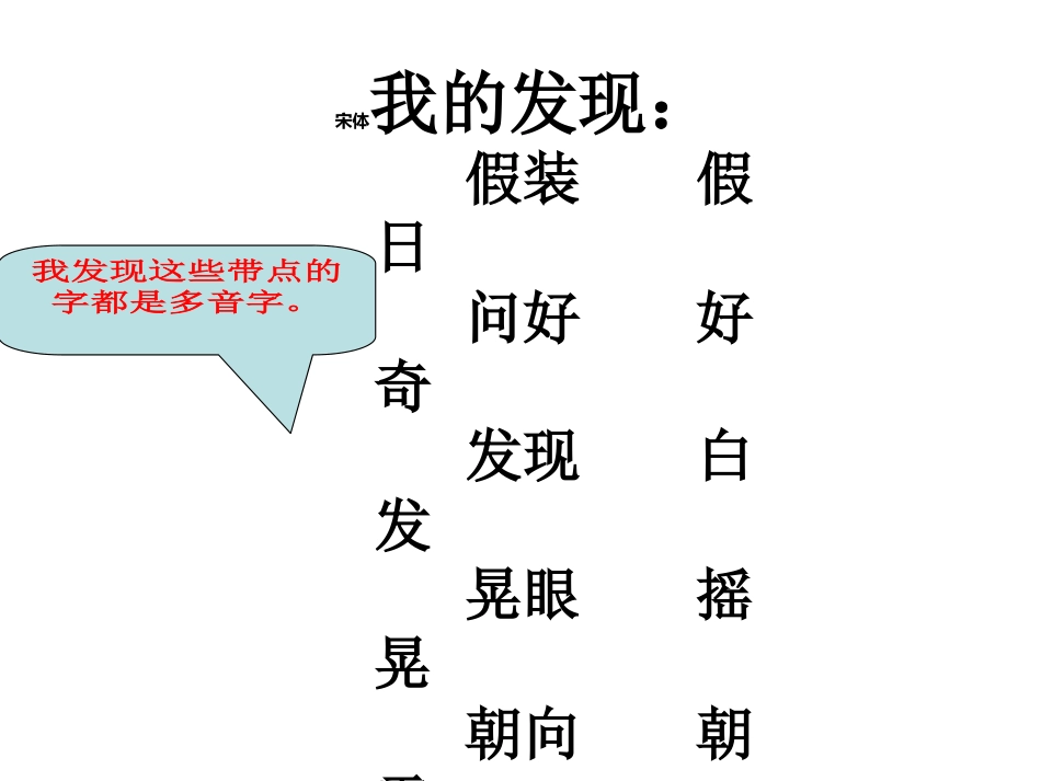 《语文园地一课件》_第3页