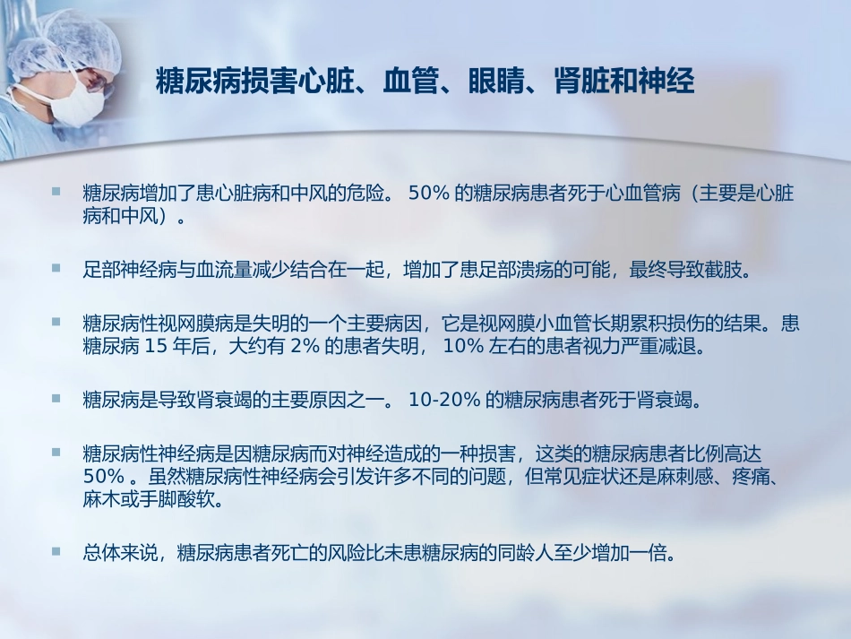 如何正确使用胰岛素_第3页