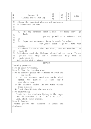 冀教版七年级上册Lesson10