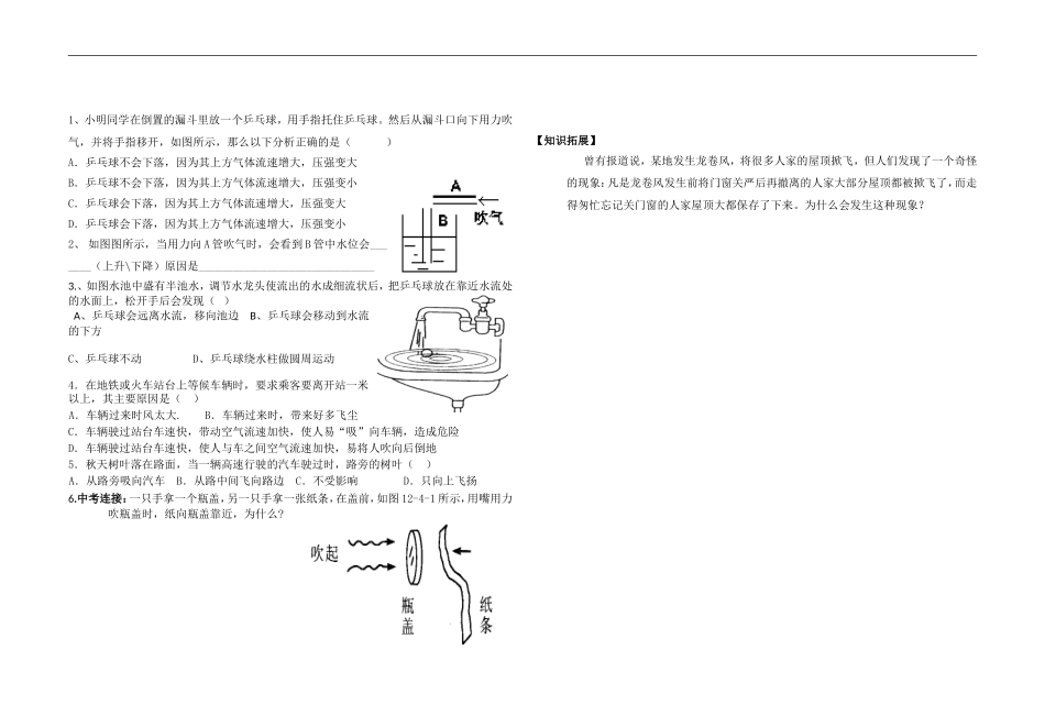 飞机为什么能上天_第2页