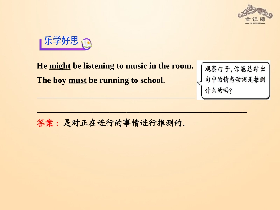 2014年秋九年级英语全册Unit8ItmustbelongtoCarla（第4课时）课件（新版）人教新目标版_第3页