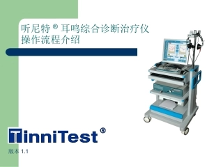 任---听尼特操作流程 (1)
