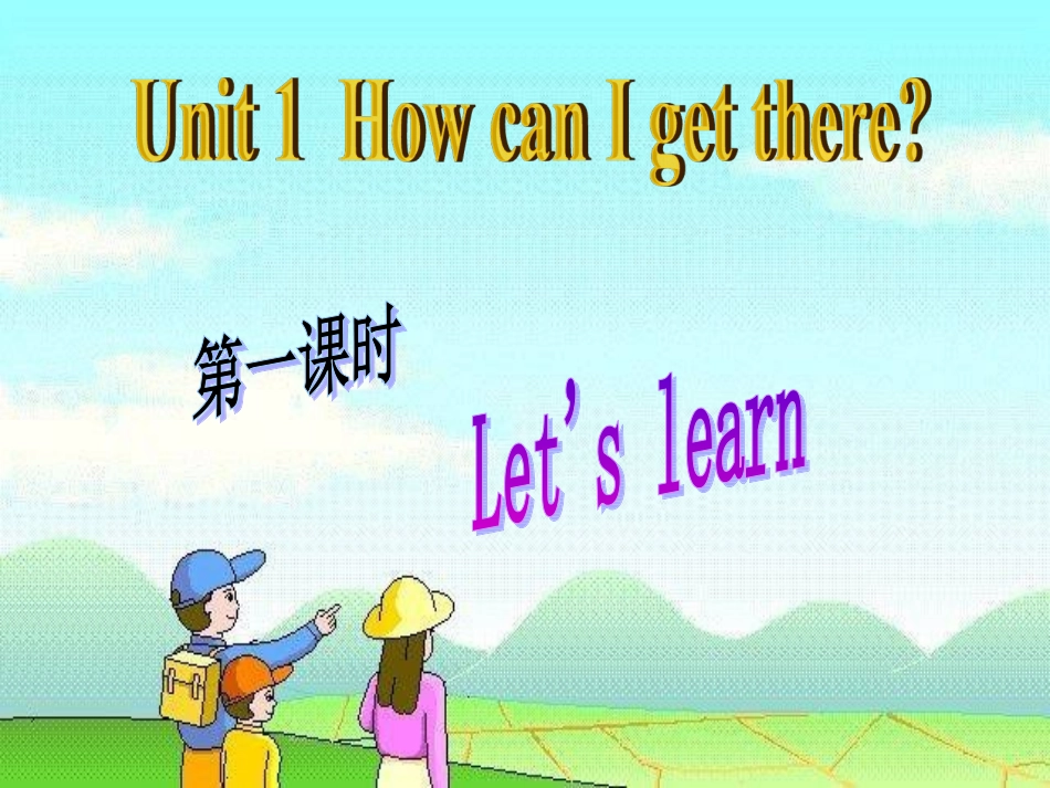 六年级Unit1Howcanigetthere_第1页