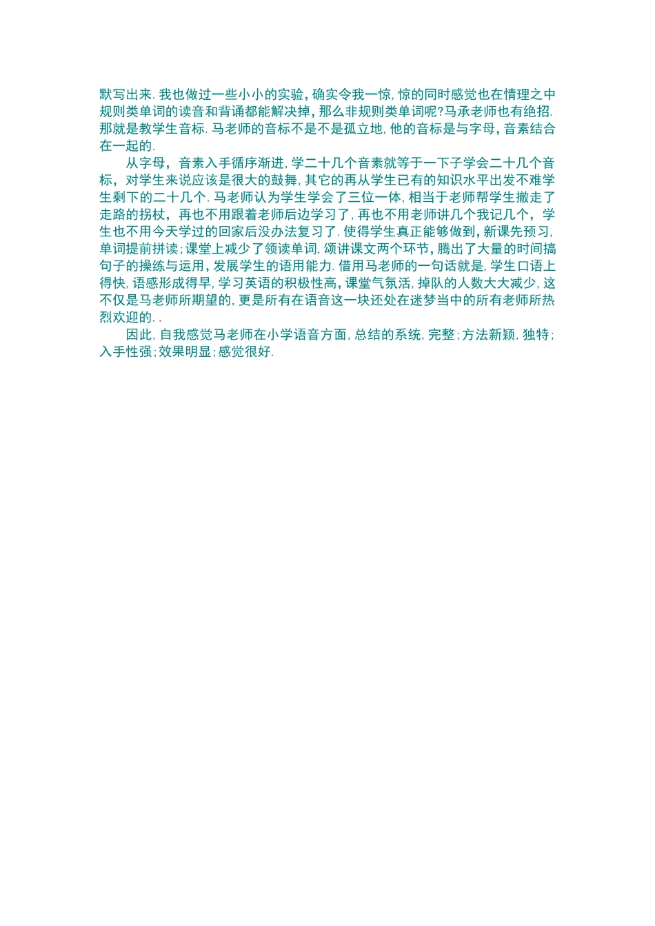 漫谈三位一体_第2页
