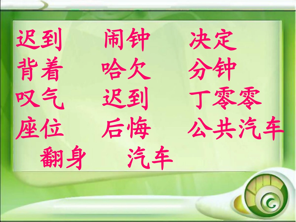 一分钟人教版第三册_第3页