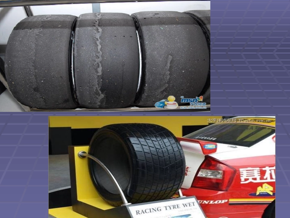 教科版小学科学五年级上册第四单元《运动与摩擦力》课件_第2页