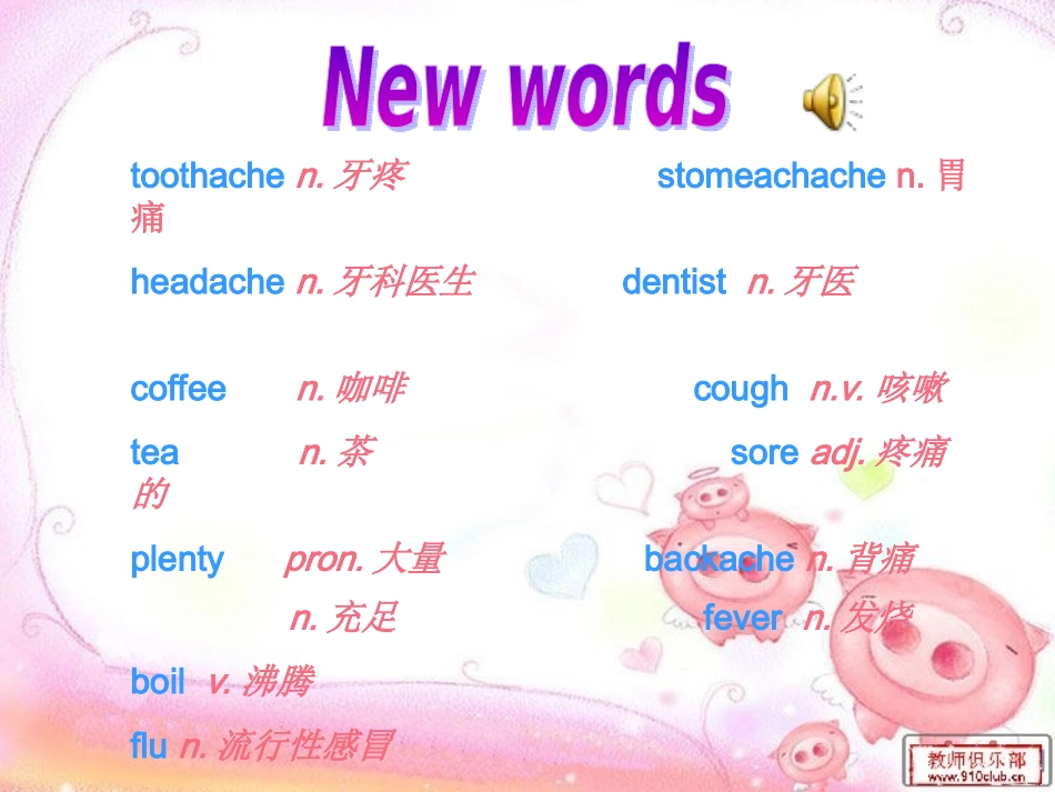 仁爱版八年级上册U2T1SA_第2页