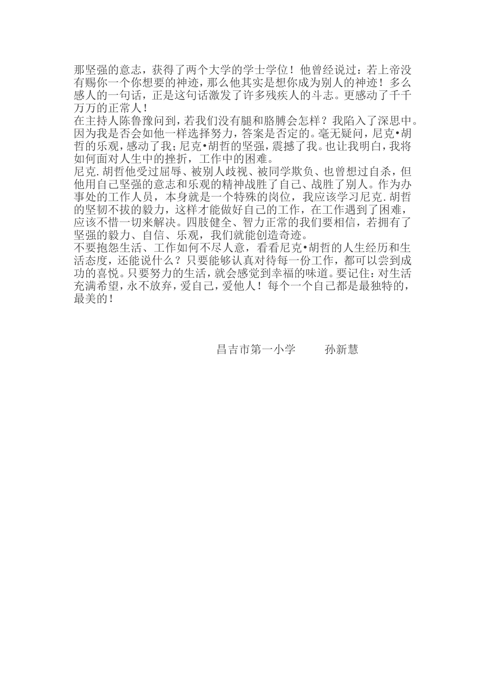 周瑾老师作业_第2页