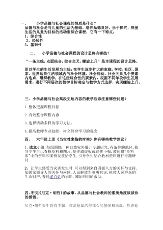 周瑾老师作业