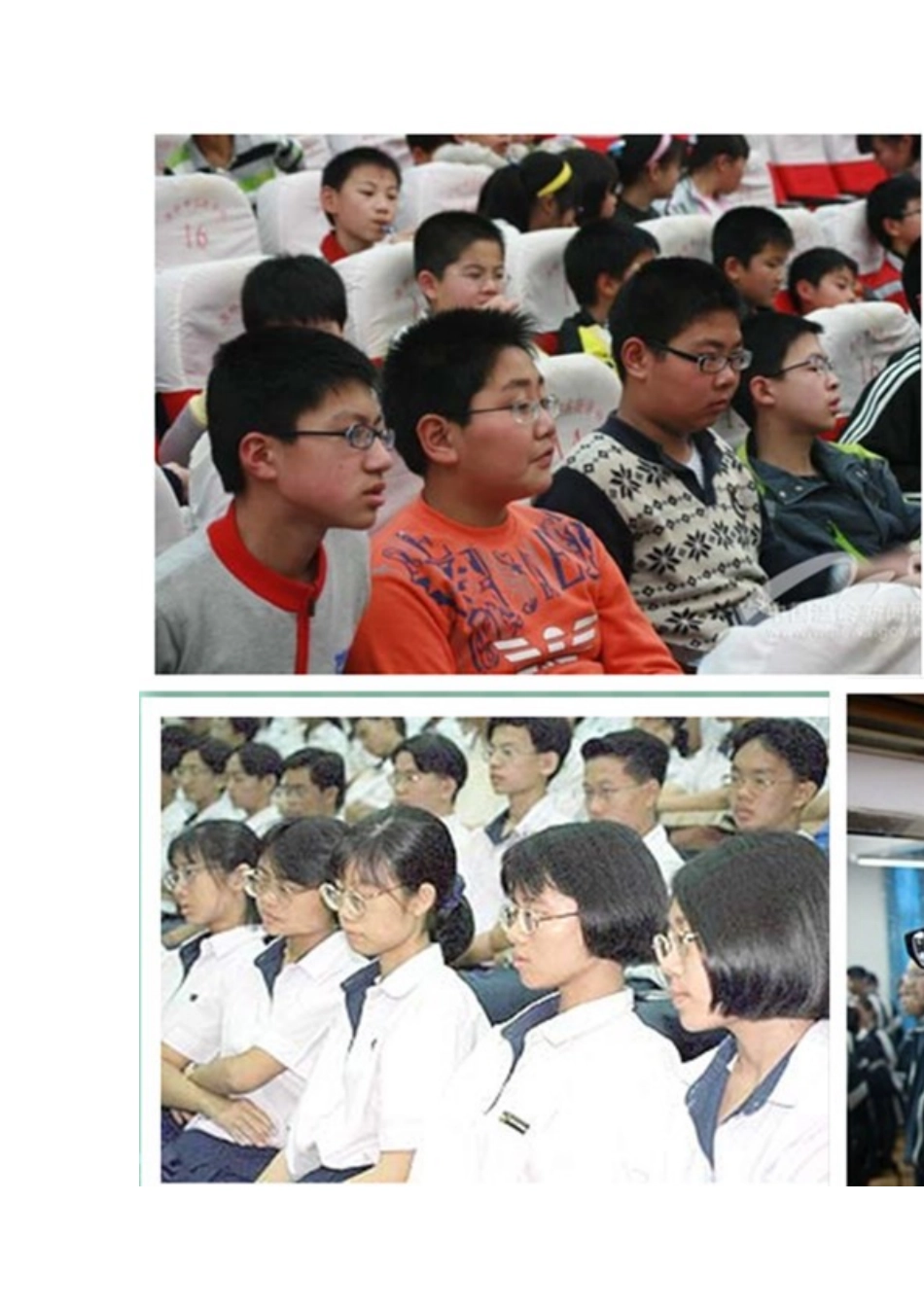 关注青少年视力健康问题,刻不容缓!_第3页