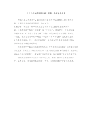 小学英语四年级上册Unit2教学反思